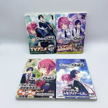 CHAOS;CHILD 전 4권