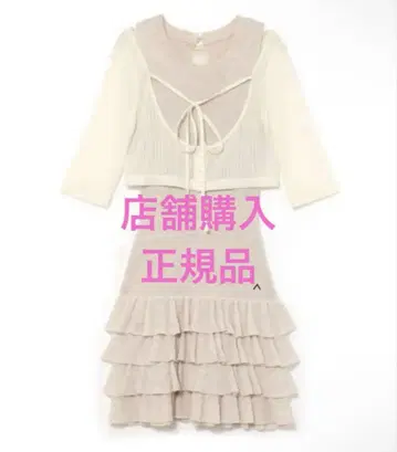 andmary sophia frill set dress beig