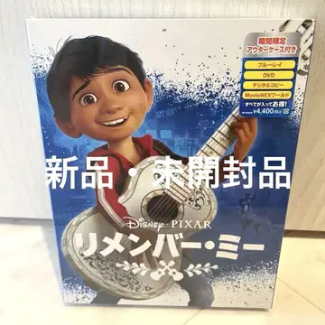 [ 미개봉 새상품 ] 리멤버 미 DVD 블루레이 디즈니