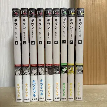 기븐 전권 1~9권 키즈나츠키