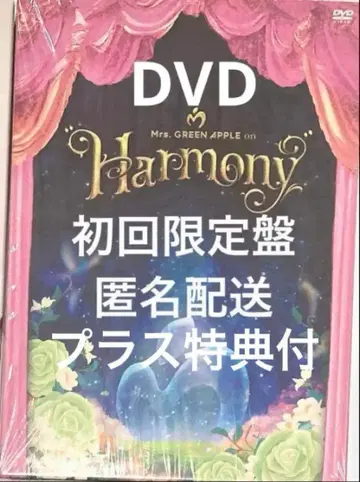 미세스 그린애플 초회 한정판 DVD 10 & 하모니 컴플리트 박스