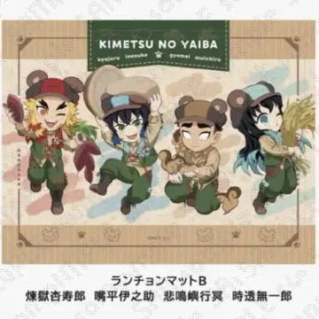 귀멸의 칼날 런치 매트 B 실속 있는 가을 축제