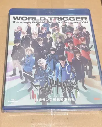 와스테 월드 트리거 the stage Blu-ray