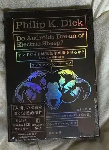 안드로이드 는 전기 양의 꿈을 꾸는가? ( Deluxe Edition )