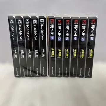 완전 초출 스고노오 [문고판 코믹] 전권 세트 나가이 고 데빌맨