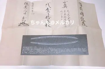 본작 나가요시 야마바기리 나가요시 오리가미 카드