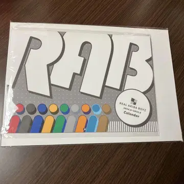 RAB 달력 세트