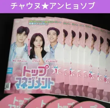 한국 드라마 탑 매니지먼트 DVD 전권 차은우 안효섭 렌탈