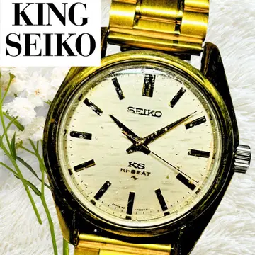 작동 킹세이코 KING SEIKO 하이비트 앤티크 레어 45