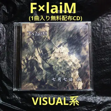 F x laiM / 칠월칠일 비 무료 배포 CD 비주얼계 V계