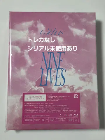 초특급 NINE LIVES 완전 생산 한정판 (트레이딩 카드 없음)