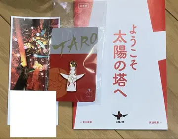 오카모토 타로 태양의 탑 표 핀 배지