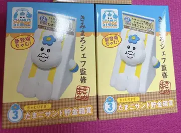 에그 샌드 저금통 로손 제일복권