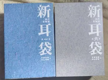 신이이부쿠로 미디어팩토리판 전 10권