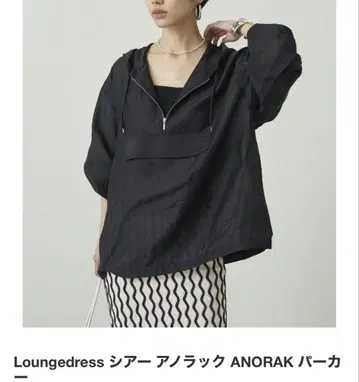 Loungdress 시어 아노락 블랙 프리 사이즈