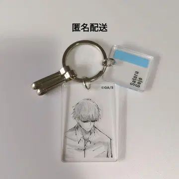 주술회전 점프샵 고죠 사토루 클리어 베이스 키링