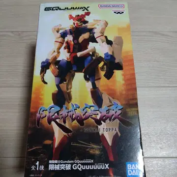 Gundam GQuuuuuuuX 한정기 돌파 피규어
