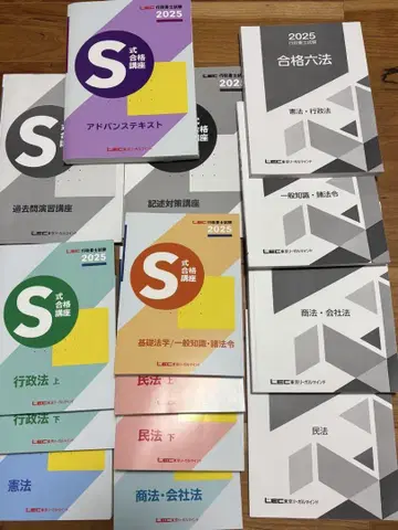 2025년판 행정서사 LEC S식 합격강좌 텍스트 및 기타 일식