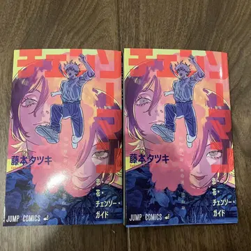 영화 체인소 맨 입장자 혜택 2권