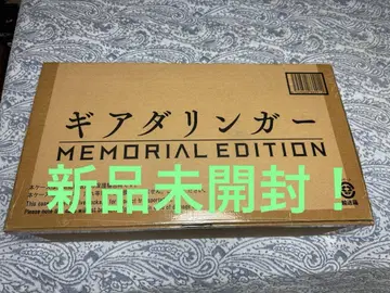 기계전대 젠카이저 기어다린거 -MEMORIAL EDITION-