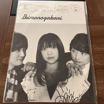 이키모노가카리 팬클래스 투어 팜플렛 SHUUBOOK!