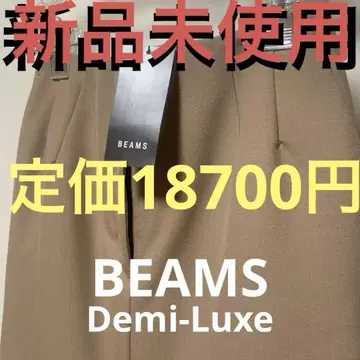 미사용 새상품 Demi-Luxe 빔즈 롱 스커트 베이지 정가 18700엔