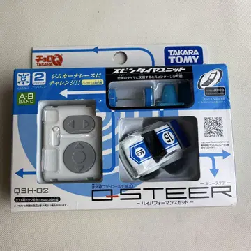 초로Q Q-STEER 스카이라인 GT-R KPGC10 레이싱 사양