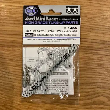 미니 사륜구동 HG 카본 멀티 와이드 리어 스테이(파인 실버/3mm)