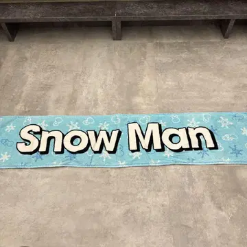 Snow Man 타월 쟈니즈 jr 8.8 축제