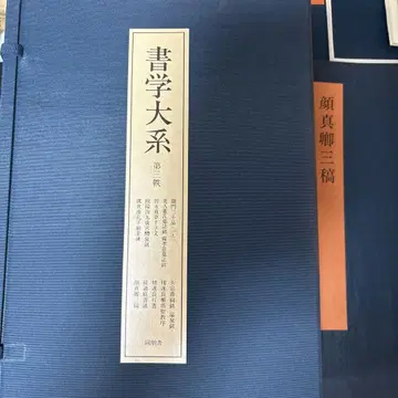 서학대계 제1권 서적 세트