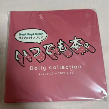 언제나 도서. Daily Collection