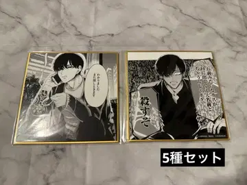 내세에는 남남이 좋겠어 webpon 꿈을 향한 복권 미니 색지 5종 세트