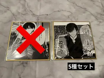 내세에는 남남이 좋겠어 webpon 몽래 복권 미니 색지 3종 세트