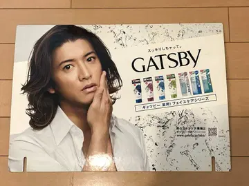 기무라 타쿠야 패널