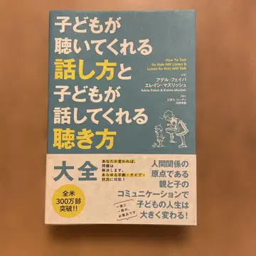 어린이가 들어주는 말하기 방식과 어린이가 말해주는 듣기 방식