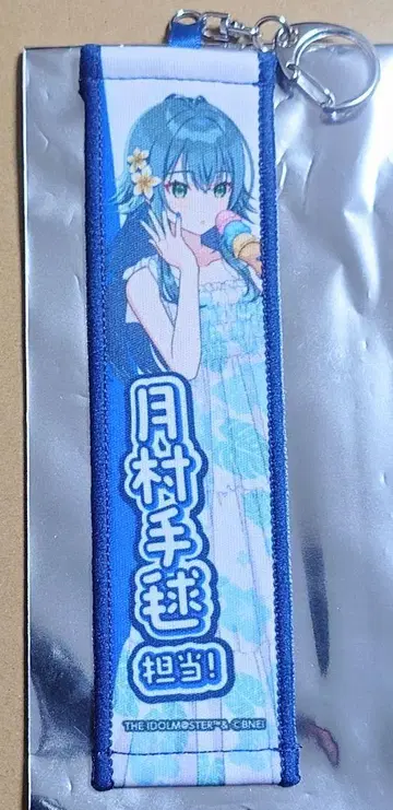 학마스 스이파라 타월 키링 츠키무라 테마리