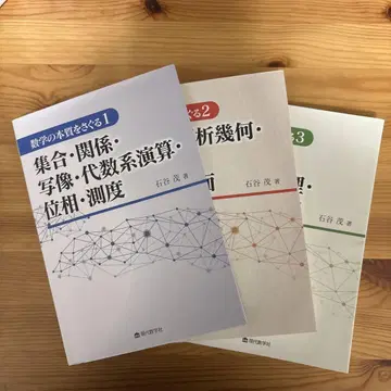수학의 본질을 탐구하는 3권 세트