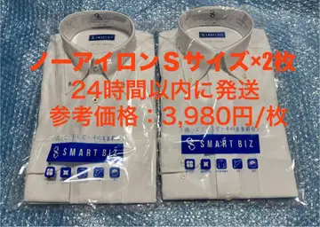 스마트 비즈 긴팔 와이셔츠 2장 세트 S 사이즈 슈퍼 논아이론