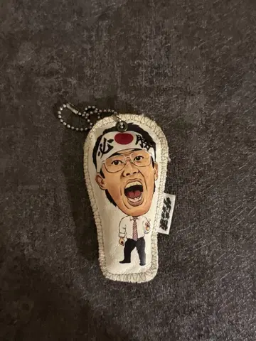 사라바 세이슌노 히카리 모리타 키링