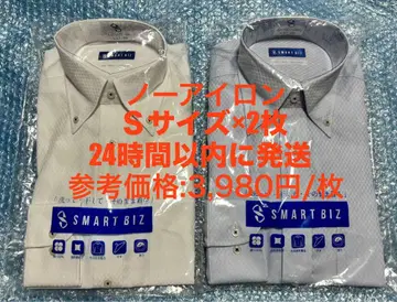 스마트 비즈 긴팔 와이셔츠 2장 세트 S 사이즈 슈퍼 논다리미