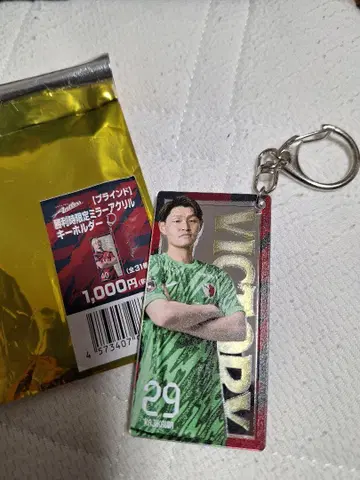 가시마 앤틀러스 승리 시 한정판 키링
