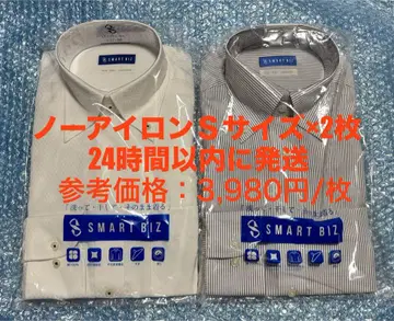 스마트 비즈 긴팔 와이셔츠 2장 세트 S 사이즈 슈퍼 논아이론