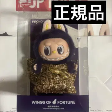 wings of fortune 러브브 봉제 인형 펜던트