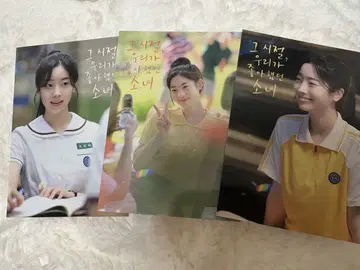 보쿠소나 영화 예약 특전