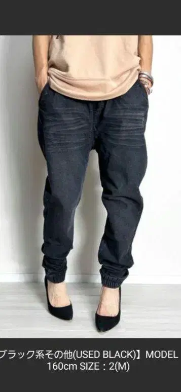 조거 데님 팬츠