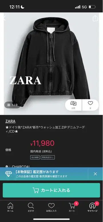 ZARA ZIP 데님 후드 자켓 차콜