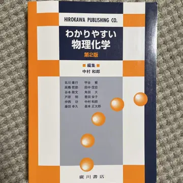 이해하기 쉬운 물리화학 제2판