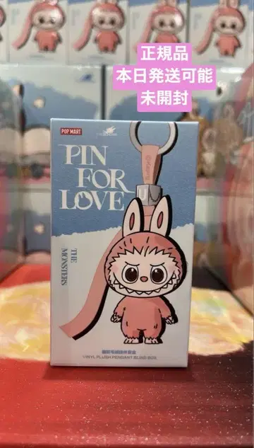 THE MONSTER PIN FOR LOVE 시리즈 봉제인형 N-Z