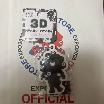 오사카 만박 블랙 미야쿠미야쿠 3D 러버 키링 1