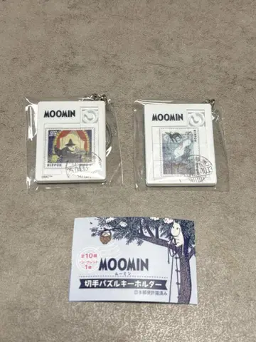 만박 회장 우체국 한정판 레어 새상품 무민 우표 퍼즐 키링 2종 세트